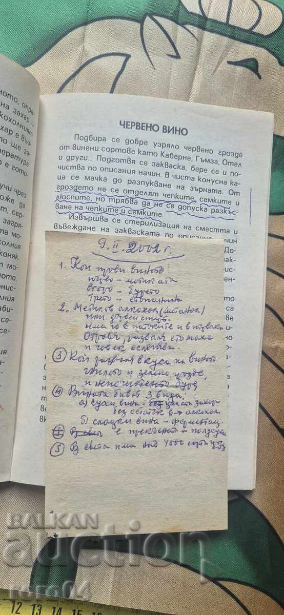 BĂUTURI ALCOOLICE - PRODUCȚIE CASNICĂ - 5