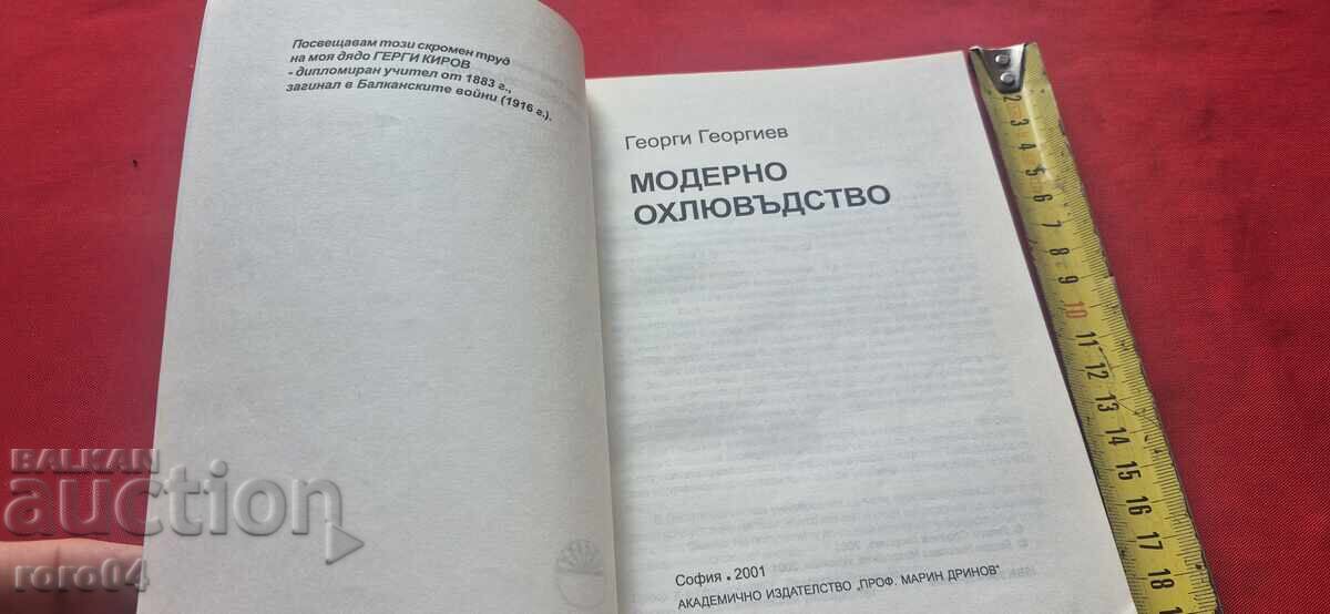 CRESCĂTORIE MODERNĂ DE MELCI - GEORGI GEORGIEV cu preț € 24.99 | 48.88 BGN