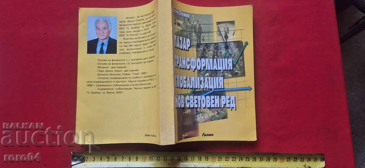 PIAȚĂ, TRANSFORMARE, GLOBALIZARE, NOUA ORDINE MONDIALĂ PIAȚĂ, TRANSFORMARE, GLOBALIZARE, NOUA ORDINE MONDIALĂ