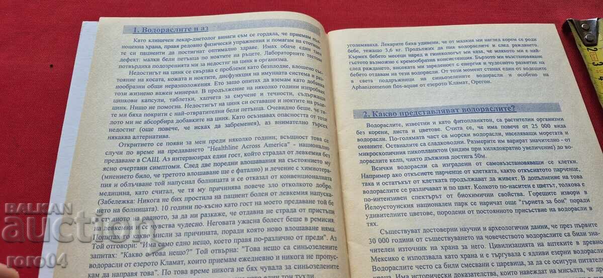 Livrarea HRANA MIRACULOASĂ ȘI PERFECTĂ - ALGE AFA Livrarea HRANA MIRACULOASĂ ȘI PERFECTĂ - ALGE AFA