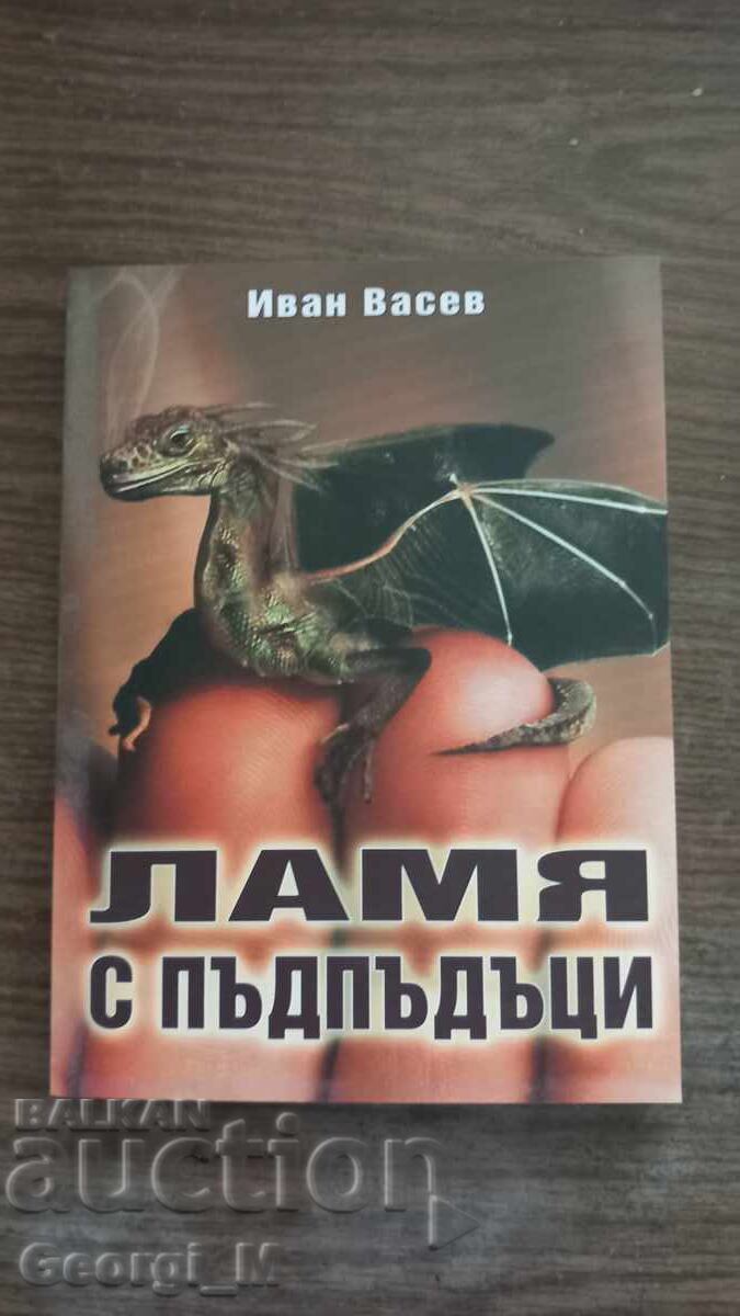 Șase cărți care vor fi interesante doar pentru vânători și pescari cu preț € 6.90 | 13.50 BGN