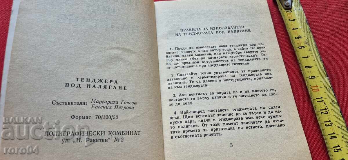 Licitație OLALĂ SUB PRESIUNE - 111 REȚETE