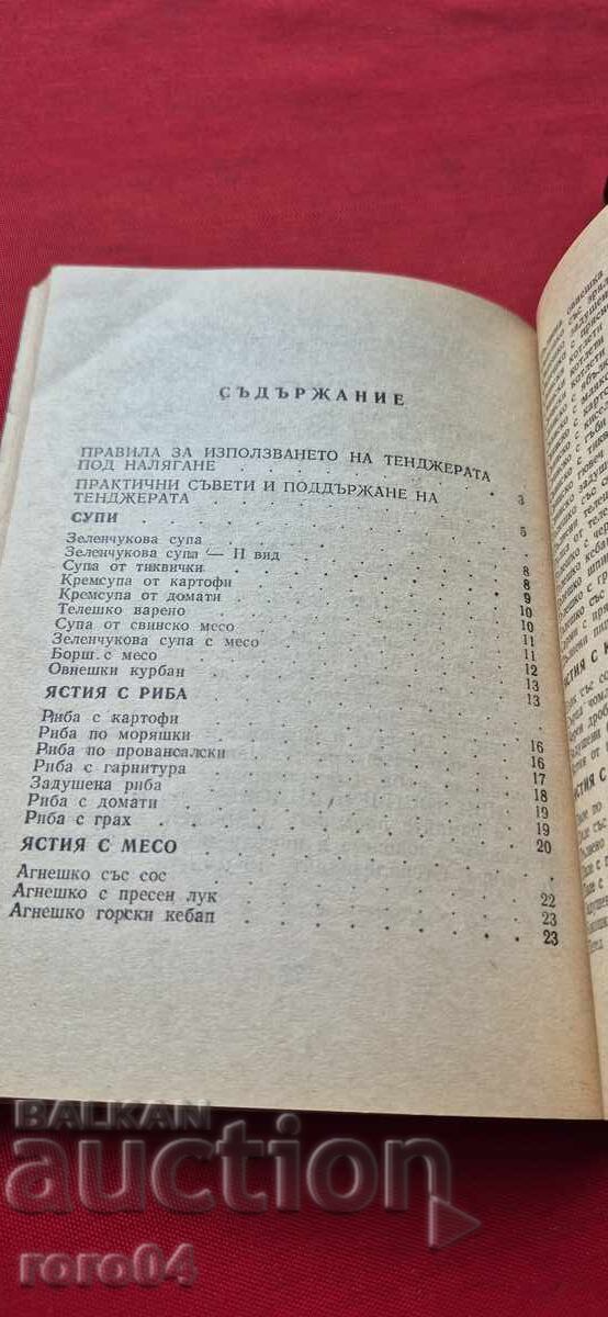 OLALĂ SUB PRESIUNE - 111 REȚETE - 5