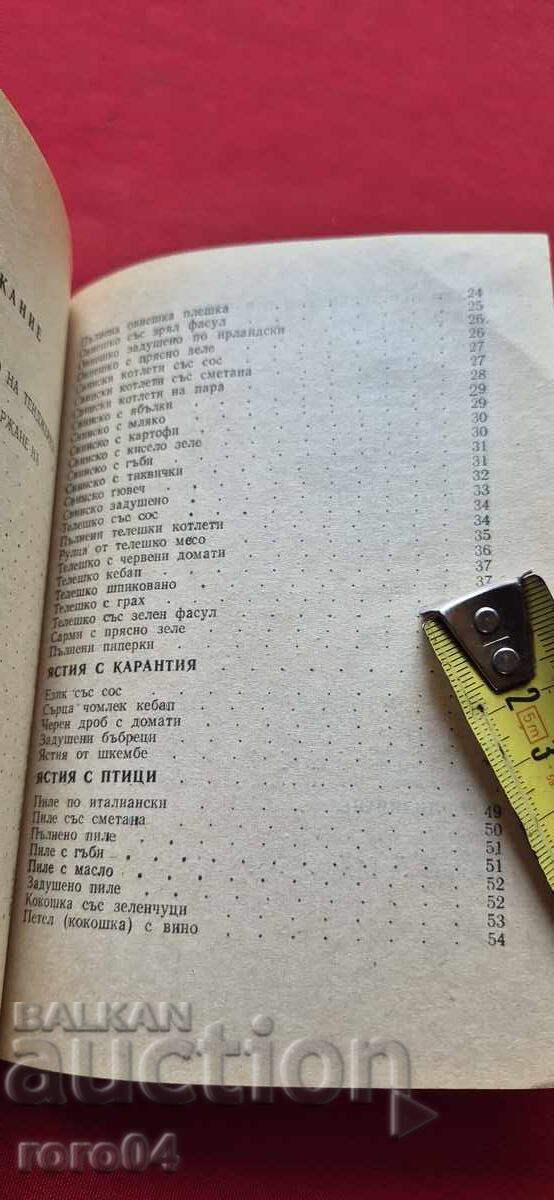OLALĂ SUB PRESIUNE - 111 REȚETE - 6