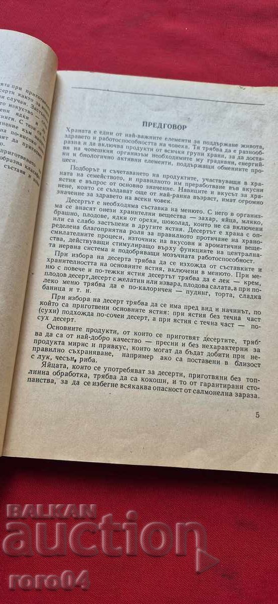 Аукцион СЛАДКАРСКО ИЗКУСТВО - СОФИЯ СМОЛНИЦКА