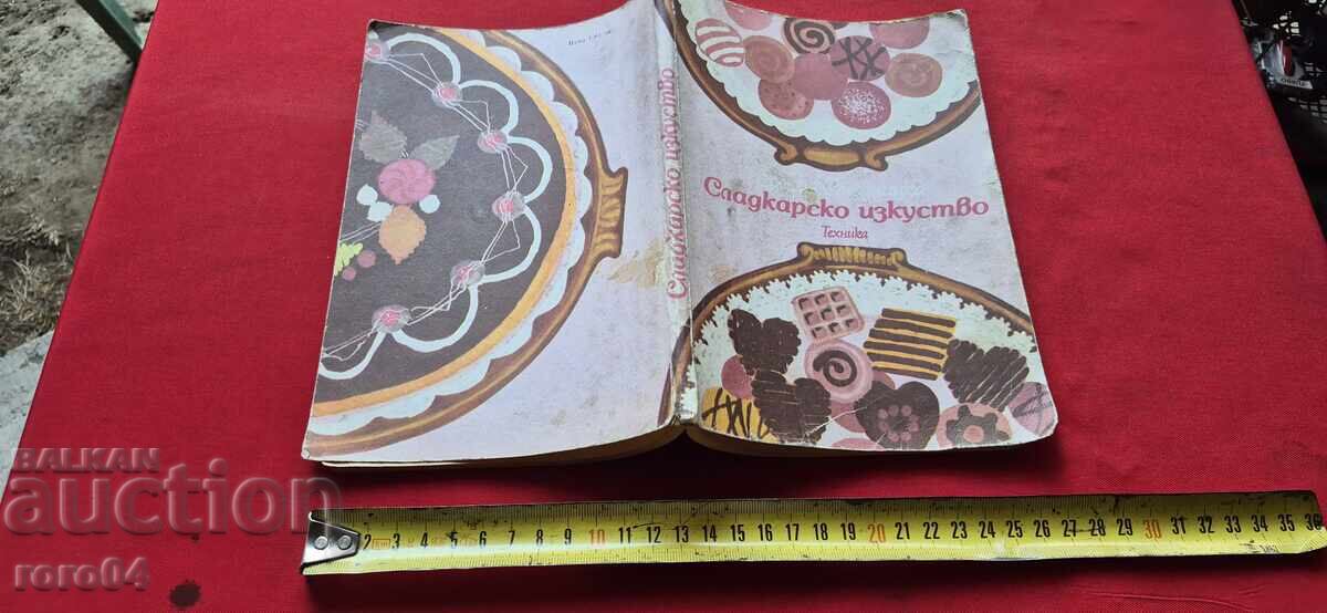 СЛАДКАРСКО ИЗКУСТВО - СОФИЯ СМОЛНИЦКА