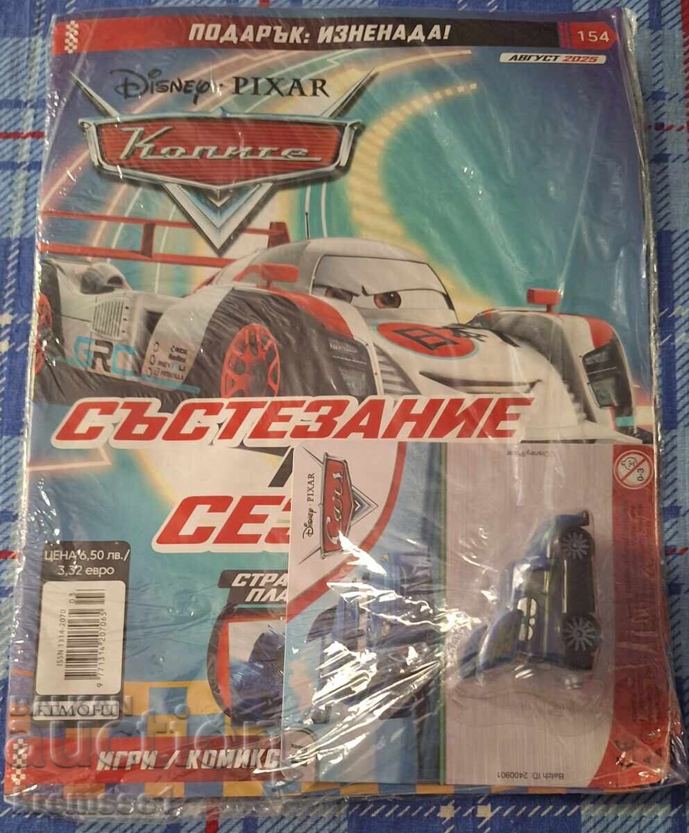 Revista MAȘINILE 154/august 2025