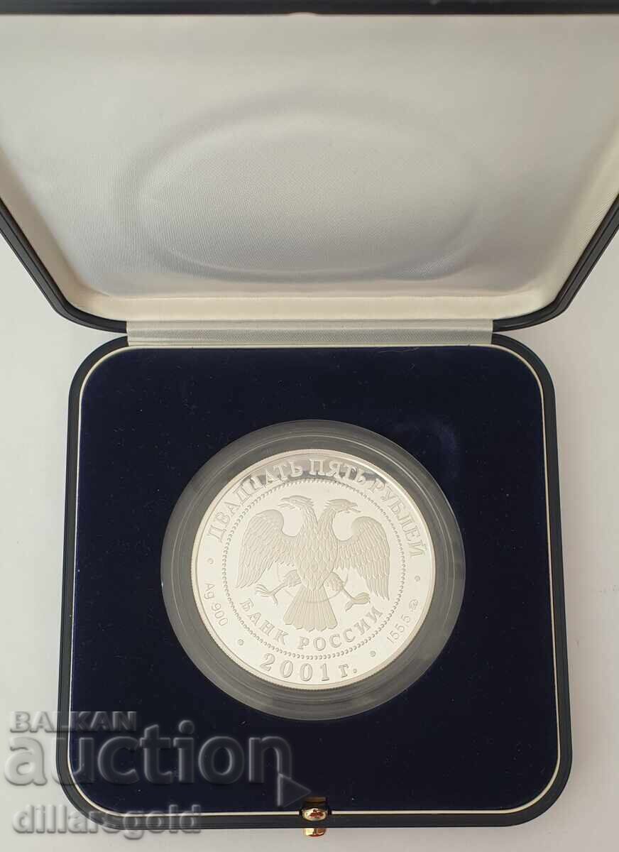 25 ruble 2001 - 155,5 g - 7