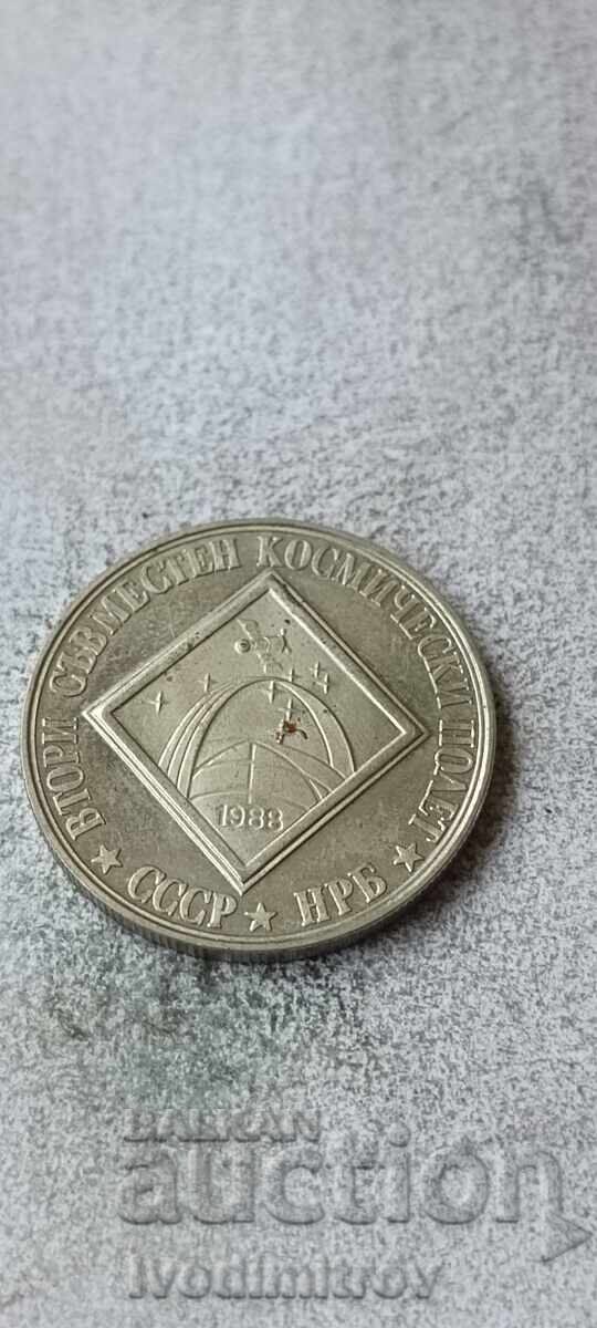 2 BGN 1988 cu preț € 4.86 | 9.51 BGN 2 BGN 1988 cu preț € 4.86 | 9.51 BGN