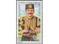 Marcă poștală pură Căpitan Petko Voivoda 2009 din Bulgaria /c