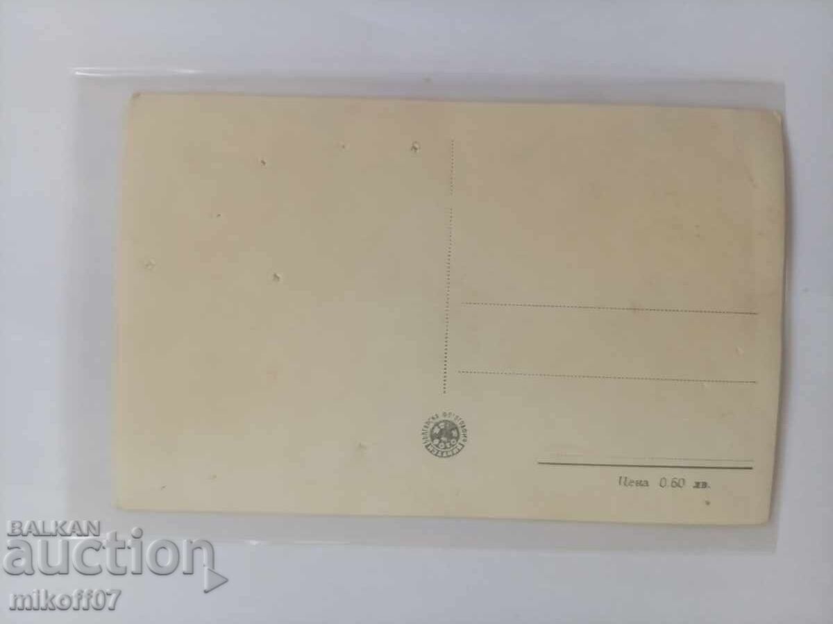 Κάρτα Σόφια Μπάνκια με τιμή € 10.00 | 19.56 BGN