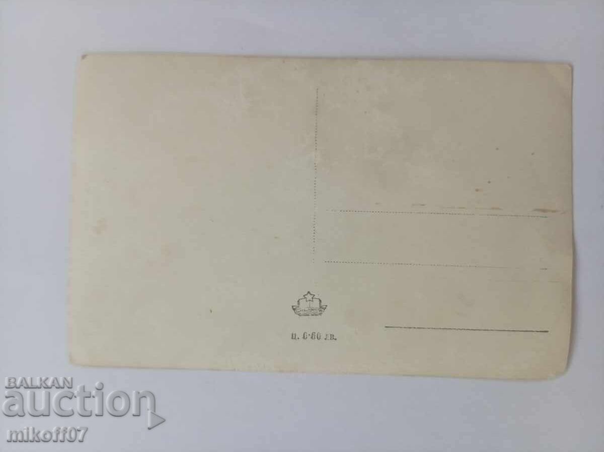 Cardul Sofia cu preț € 8.00 | 15.65 BGN