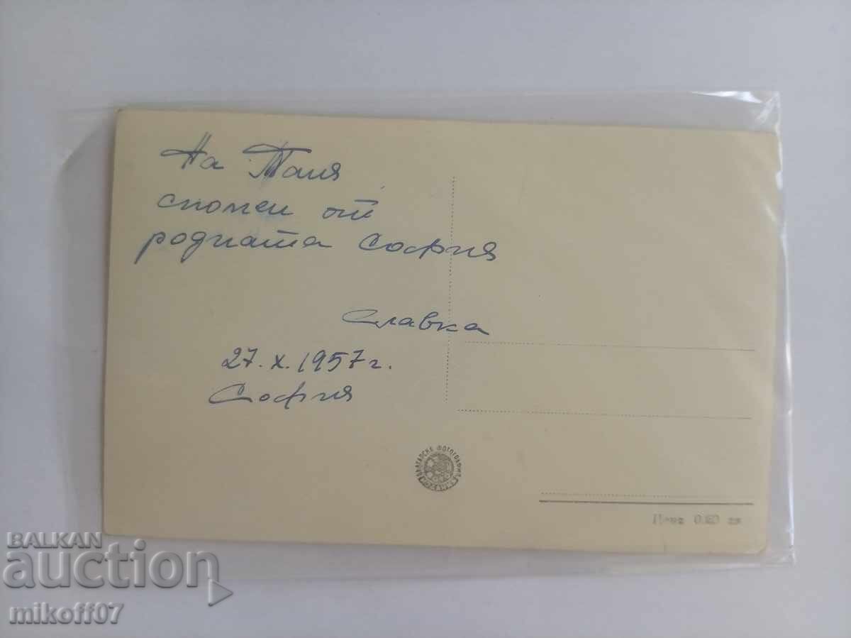 Cardul Sofia cu preț € 8.00 | 15.65 BGN