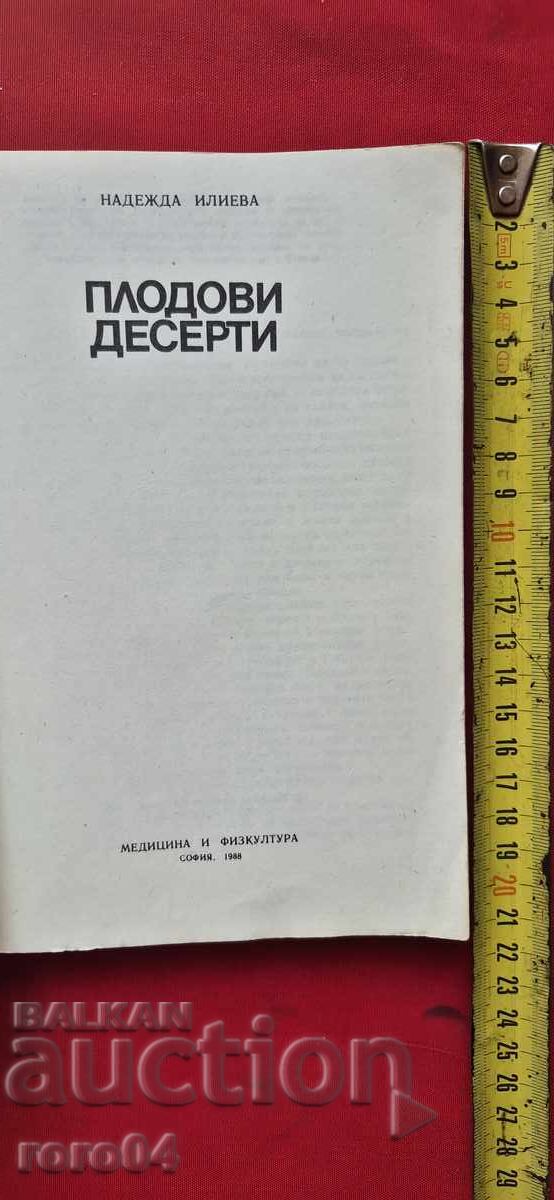 DESERTURI DIN FRUCTE - NADEJDA ILIEVA cu preț € 1.55 | 3.03 BGN DESERTURI DIN FRUCTE - NADEJDA ILIEVA cu preț € 1.55 | 3.03 BGN