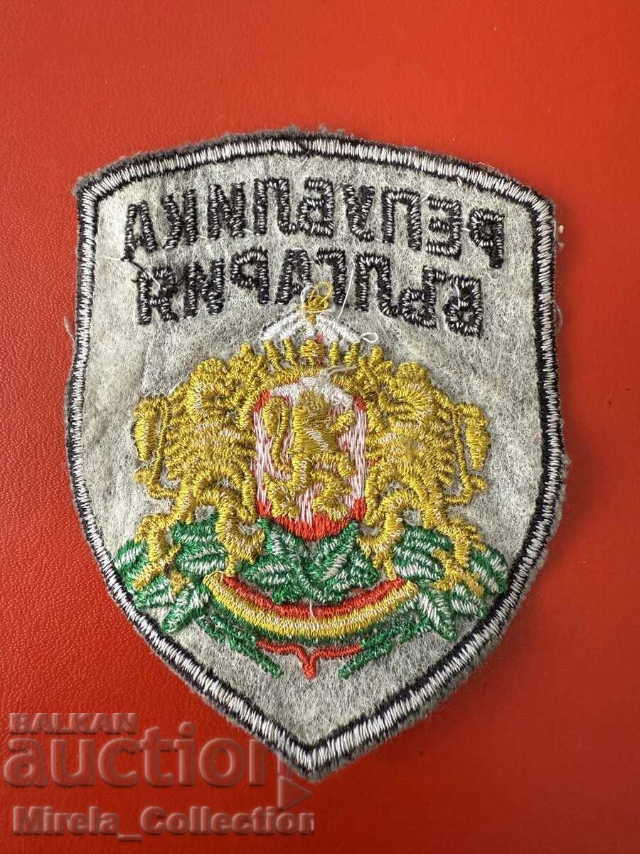 Livrarea Emblemă cu Stema Republicii Bulgaria Livrarea Emblemă cu Stema Republicii Bulgaria