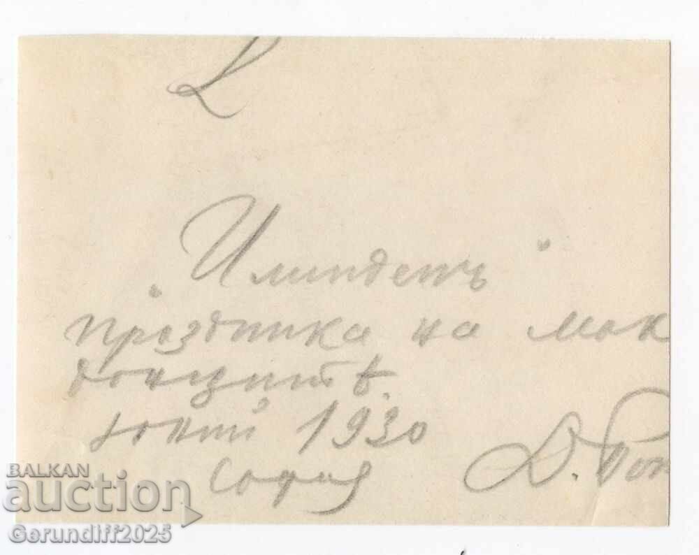 Ilinden Sărbătoarea macedoneană Sofia 1930 VMRO Macedonia cu preț € 50.00 | 97.79 BGN