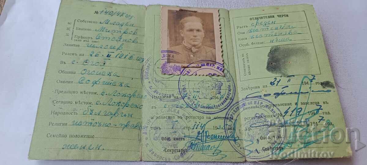 Carte de identitate Regatul Bulgariei Comuna Lokorsko jud. Sofia cu preț € 3.86 | 7.55 BGN