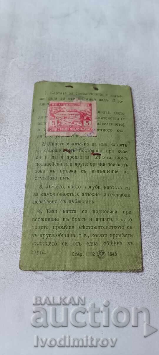 Licitație Carte de identitate Regatul Bulgariei Comuna Lokorsko jud. Sofia