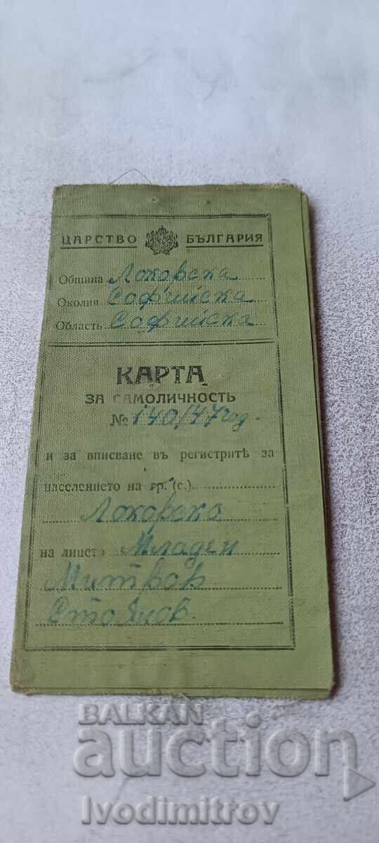 Carte de identitate Regatul Bulgariei Comuna Lokorsko jud. Sofia