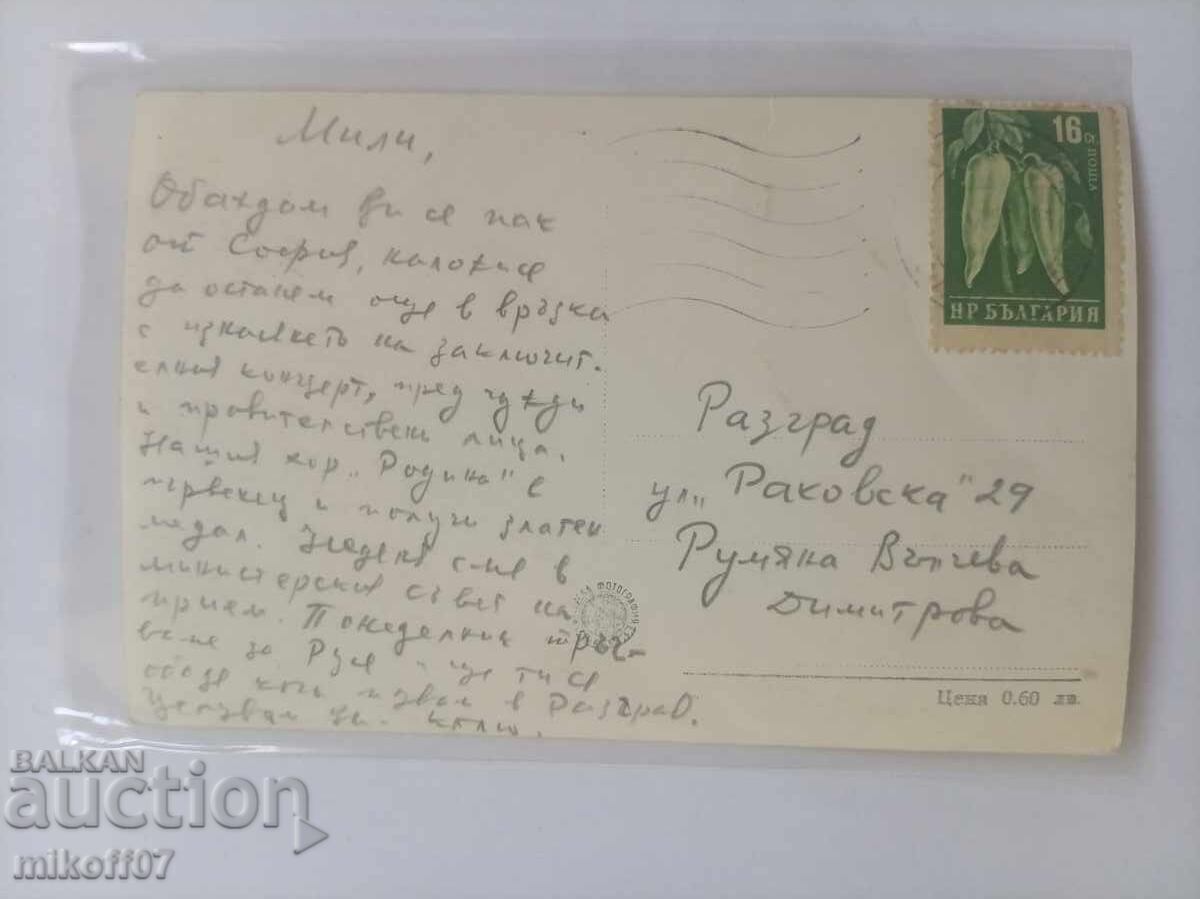 Cardul Sofia cu preț € 10.00 | 19.56 BGN Cardul Sofia cu preț € 10.00 | 19.56 BGN