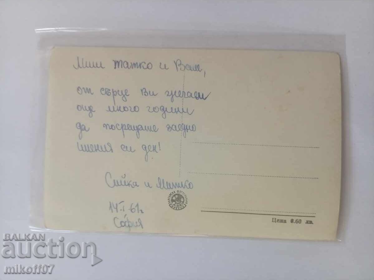 Κάρτα της Σόφιας με τιμή € 20.00 | 39.12 BGN Κάρτα της Σόφιας με τιμή € 20.00 | 39.12 BGN