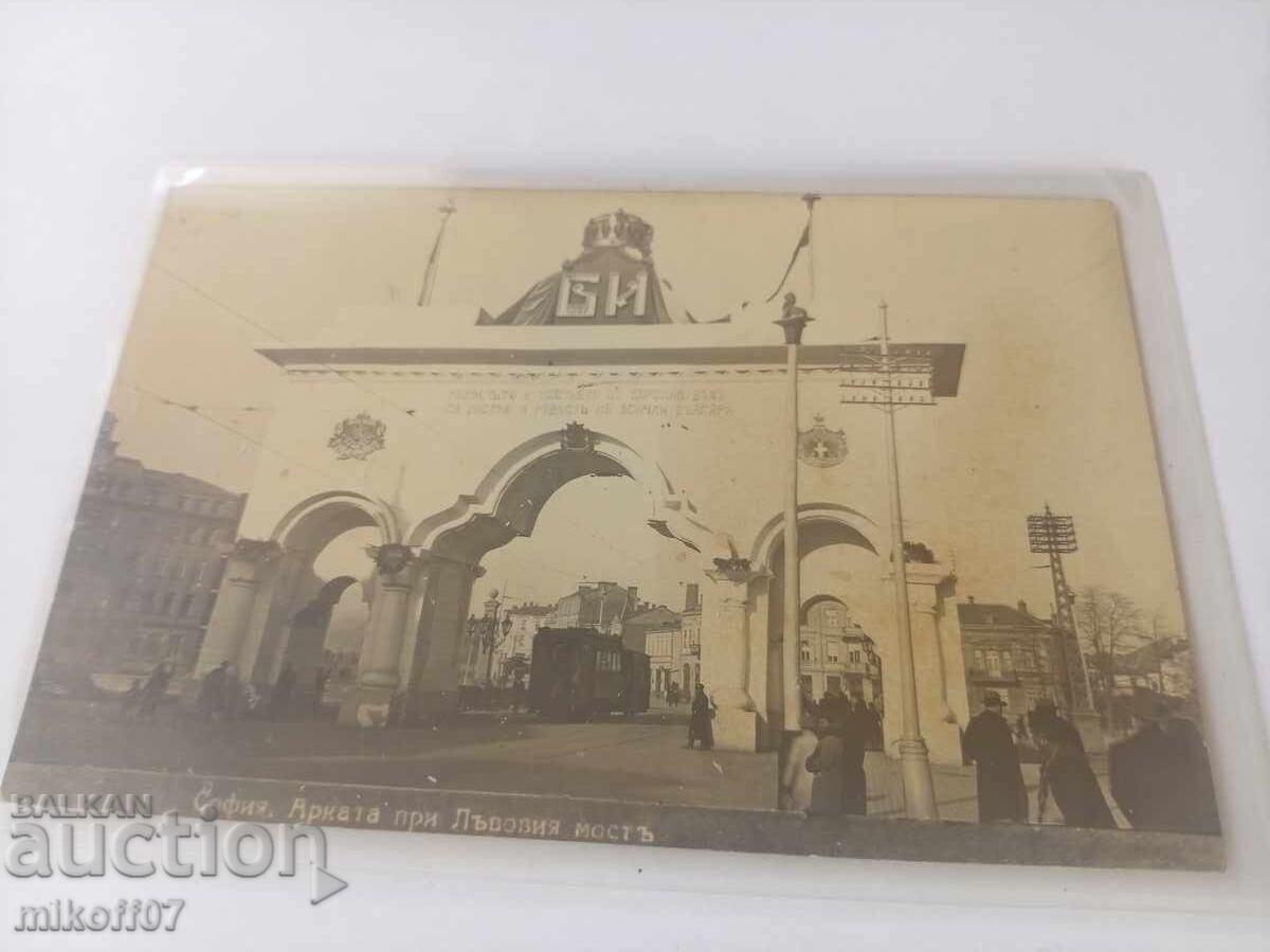 Carte poștală Sofia Arcul Podul Leilor Carte poștală Sofia Arcul Podul Leilor