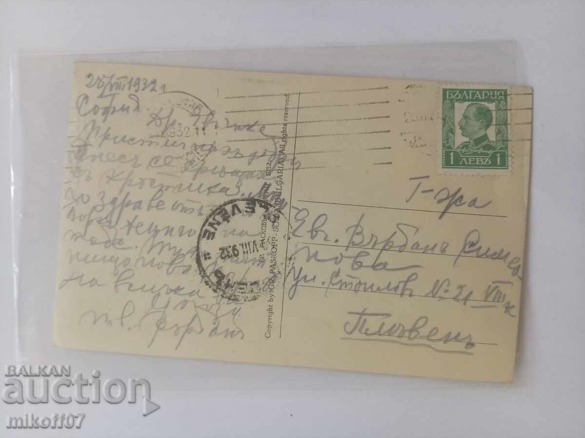 Κάρτα Sofia Grigor Paskov με τιμή € 15.00 | 29.34 BGN
