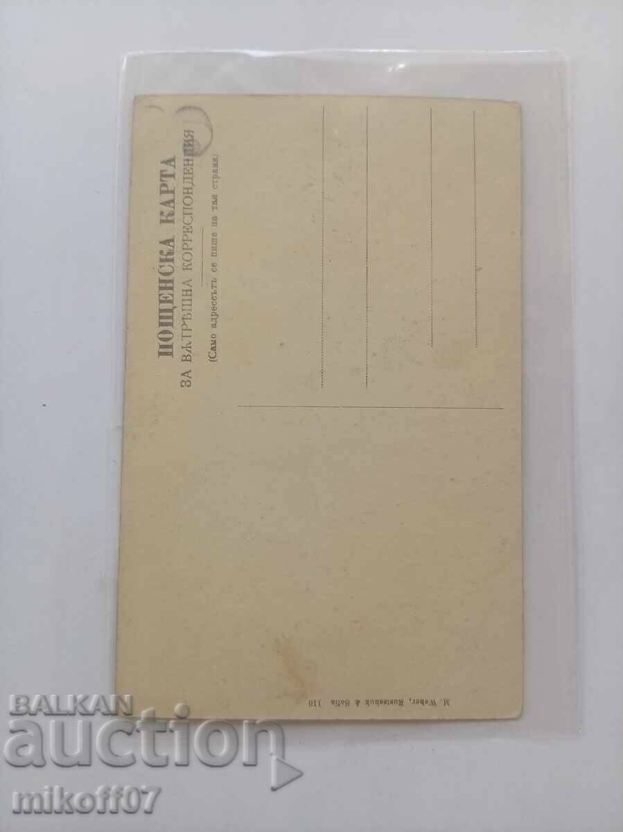 Carte poștală Sofia M. Weber Ruse cu preț € 15.00 | 29.34 BGN