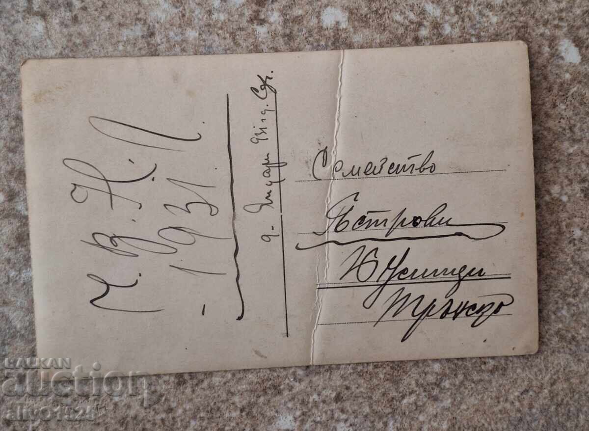 Fotografie veche - Podul Leilor 1931, Sofia cu preț € 75.00 | 146.69 BGN