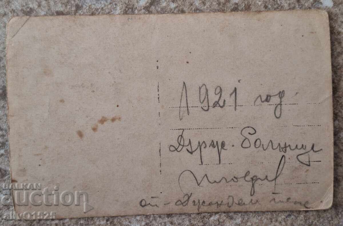 Παλιά φωτογραφία - Φιλιππούπολη 1921 με τιμή € 12.00 | 23.47 BGN
