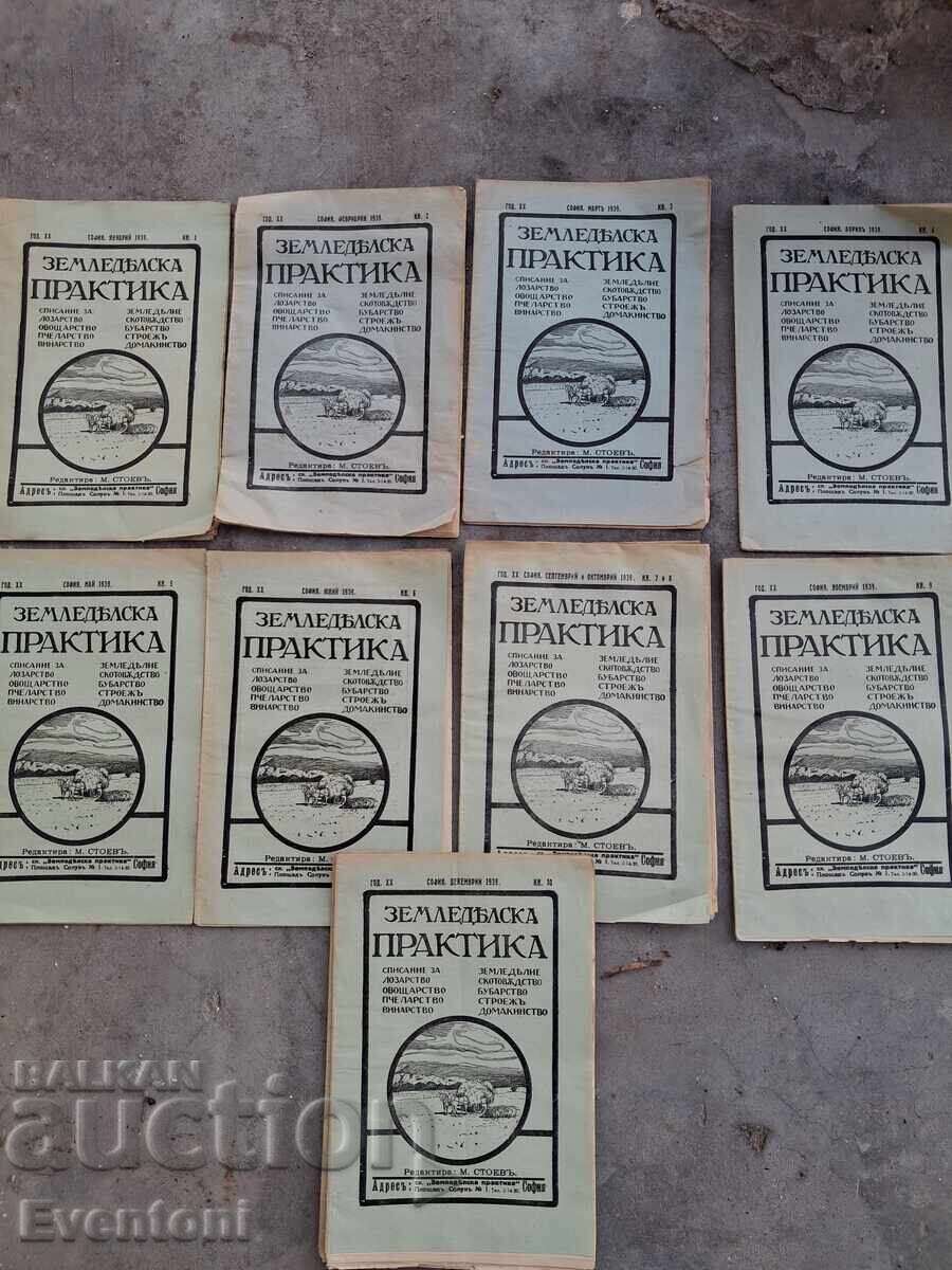 Revistă antică ZEMEDELSKA PRAKTIKA cu preț € 12.00 | 23.47 BGN