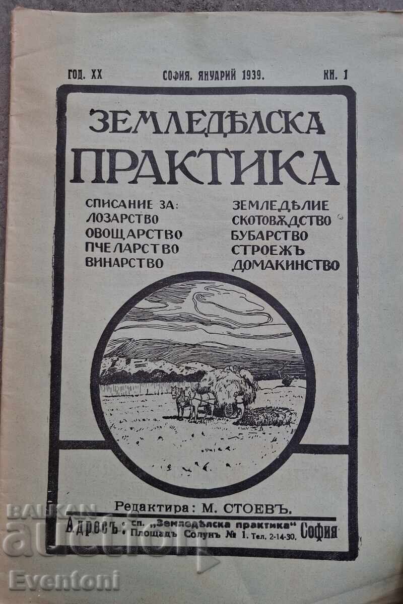 Revistă antică ZEMEDELSKA PRAKTIKA