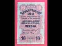 BGN 10 1916 Bulgaria