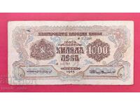 1000 лева 1945 година България