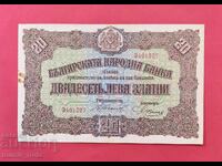 BGN 20 1917 Bulgaria