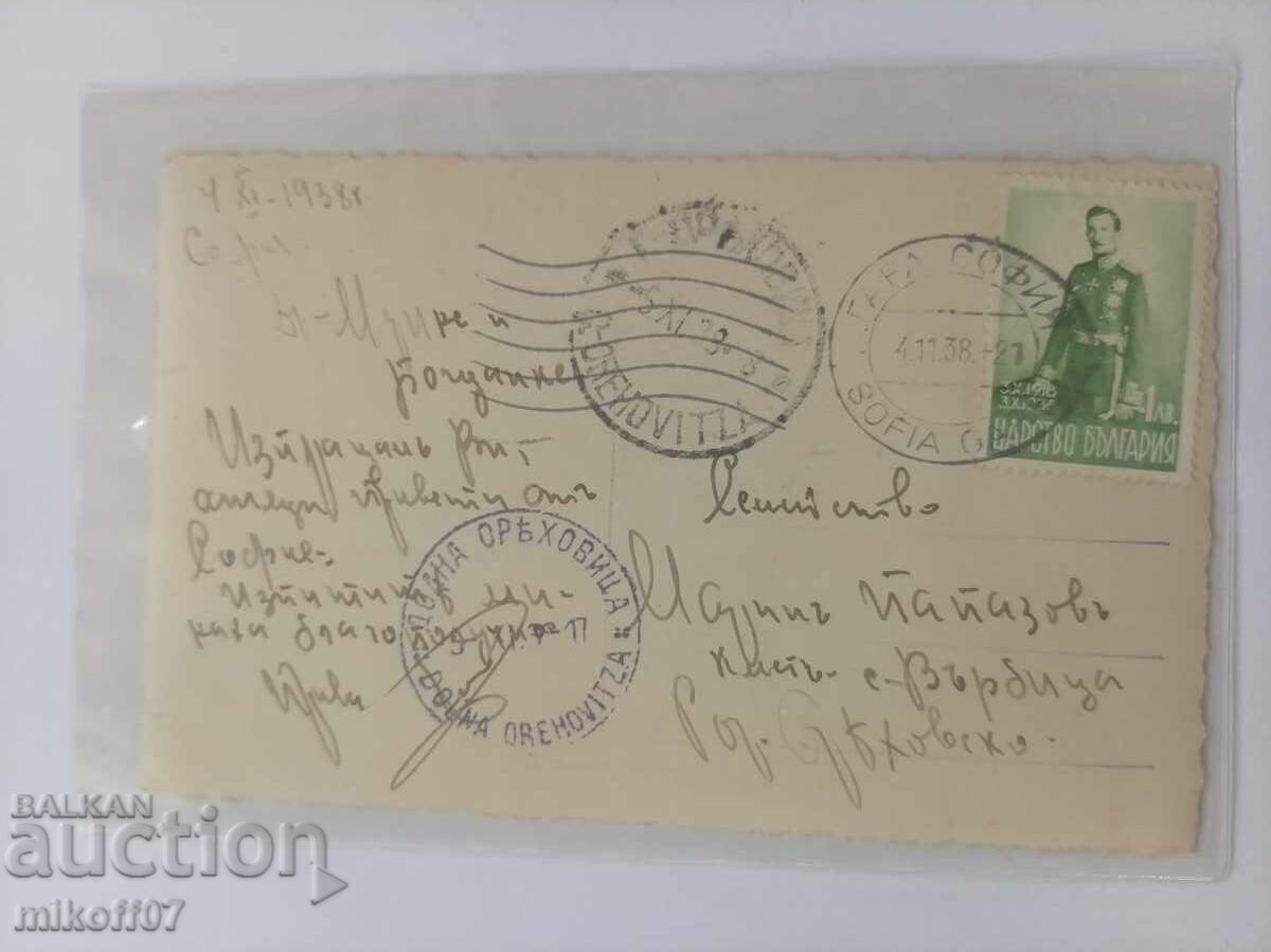 Κάρτα της Σόφιας με τιμή € 15.00 | 29.34 BGN
