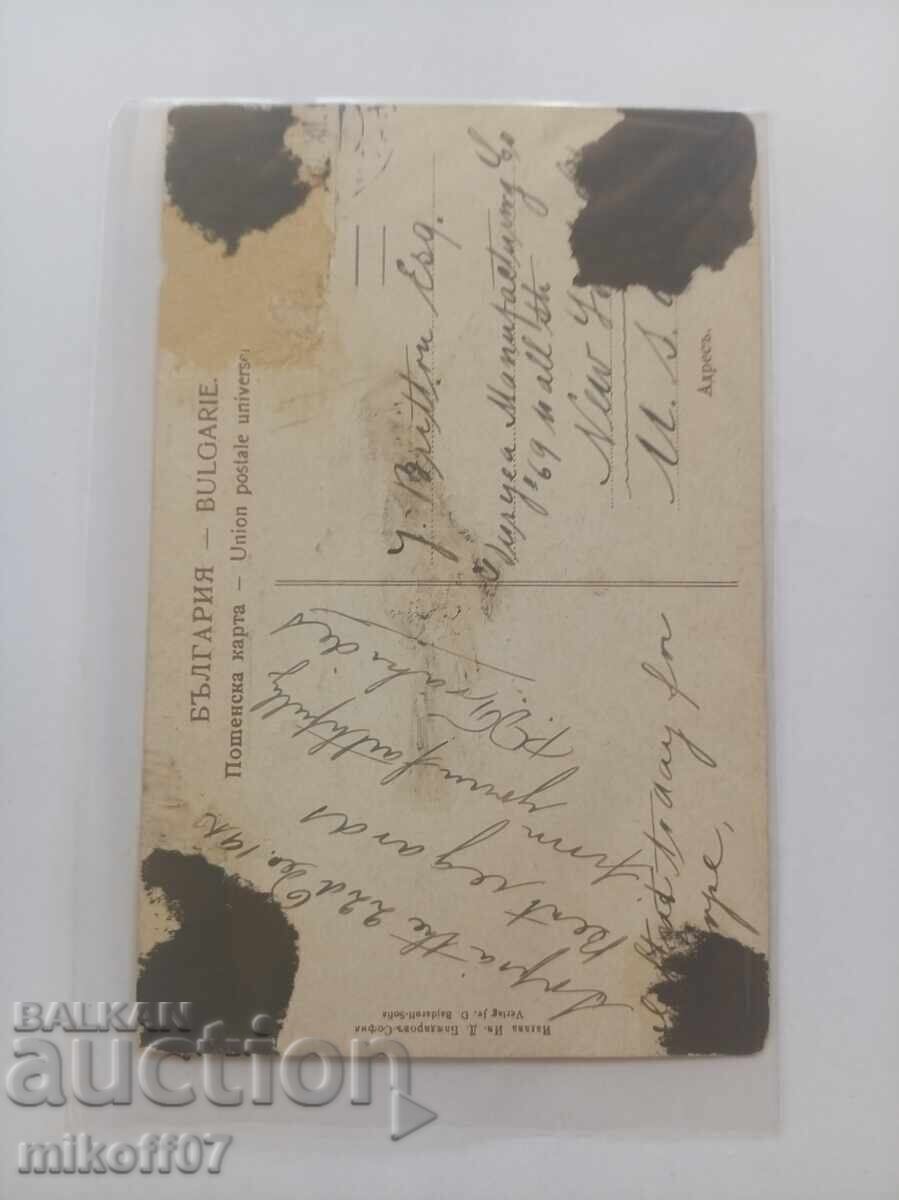 Sofia card with price € 15.00 | 29.34 BGN Sofia card with price € 15.00 | 29.34 BGN