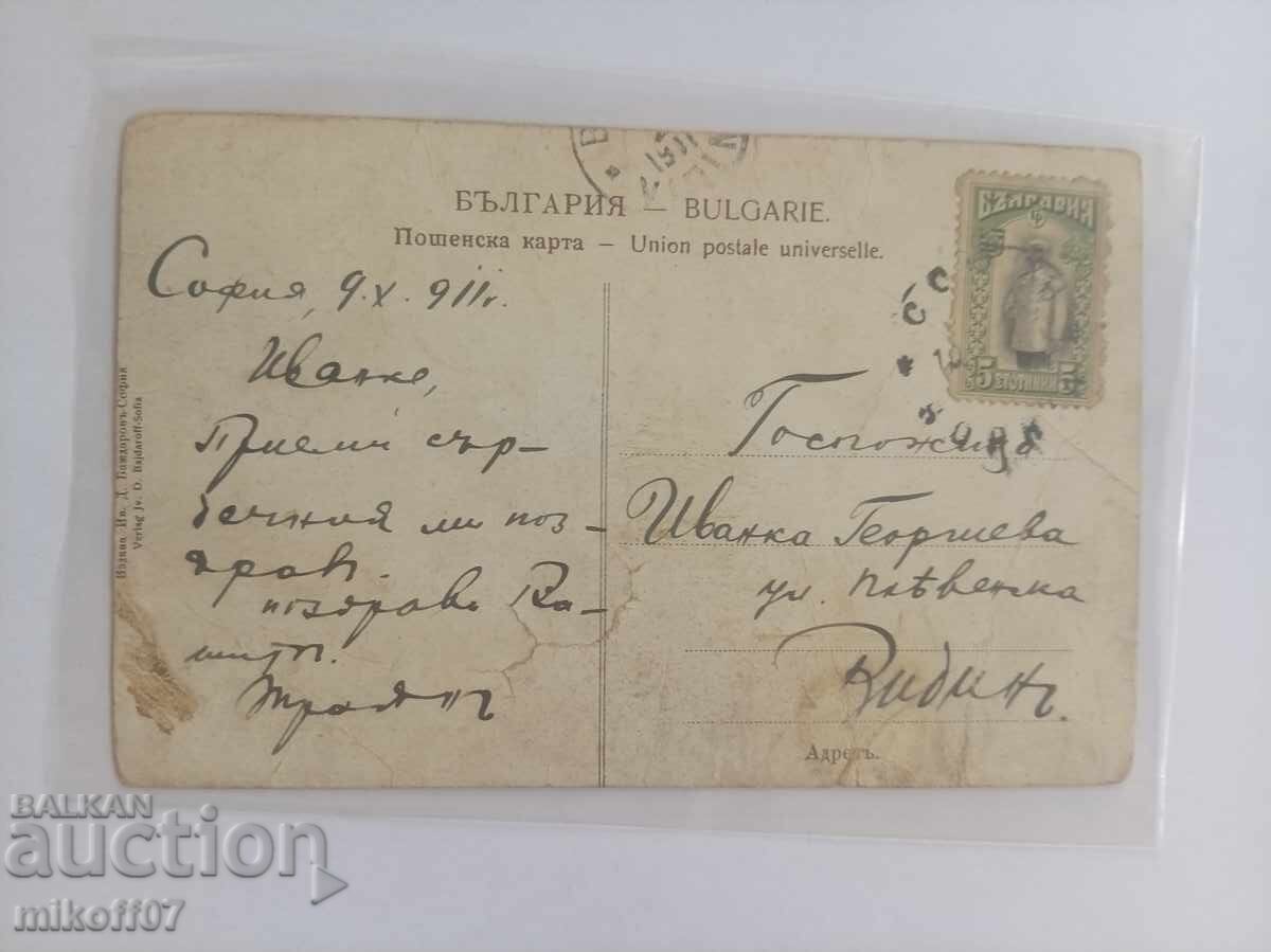 Κάρτα της Σόφιας με τιμή € 15.00 | 29.34 BGN Κάρτα της Σόφιας με τιμή € 15.00 | 29.34 BGN