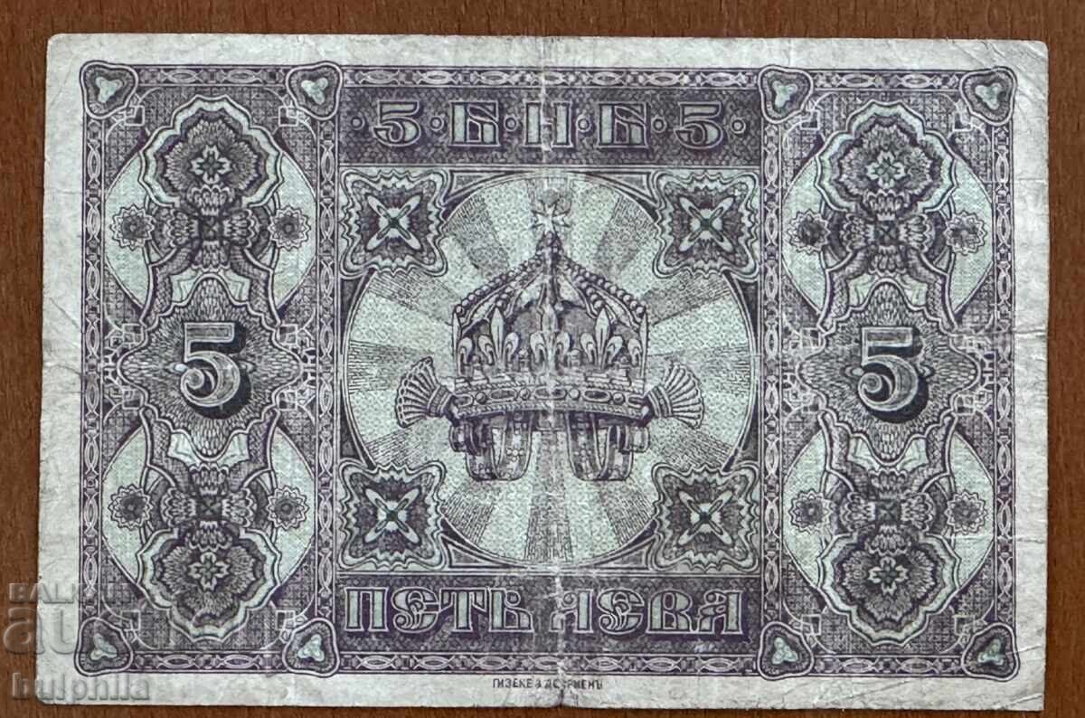 5 leva 1917. O literă cu preț € 22.00 | 43.03 BGN 5 leva 1917. O literă cu preț € 22.00 | 43.03 BGN