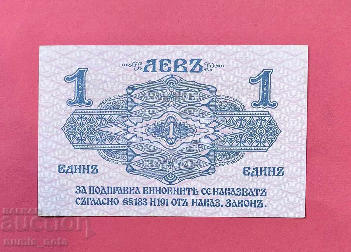 1 lev 1916 Bulgaria cu preț € 160.00 | 312.93 BGN 1 lev 1916 Bulgaria cu preț € 160.00 | 312.93 BGN