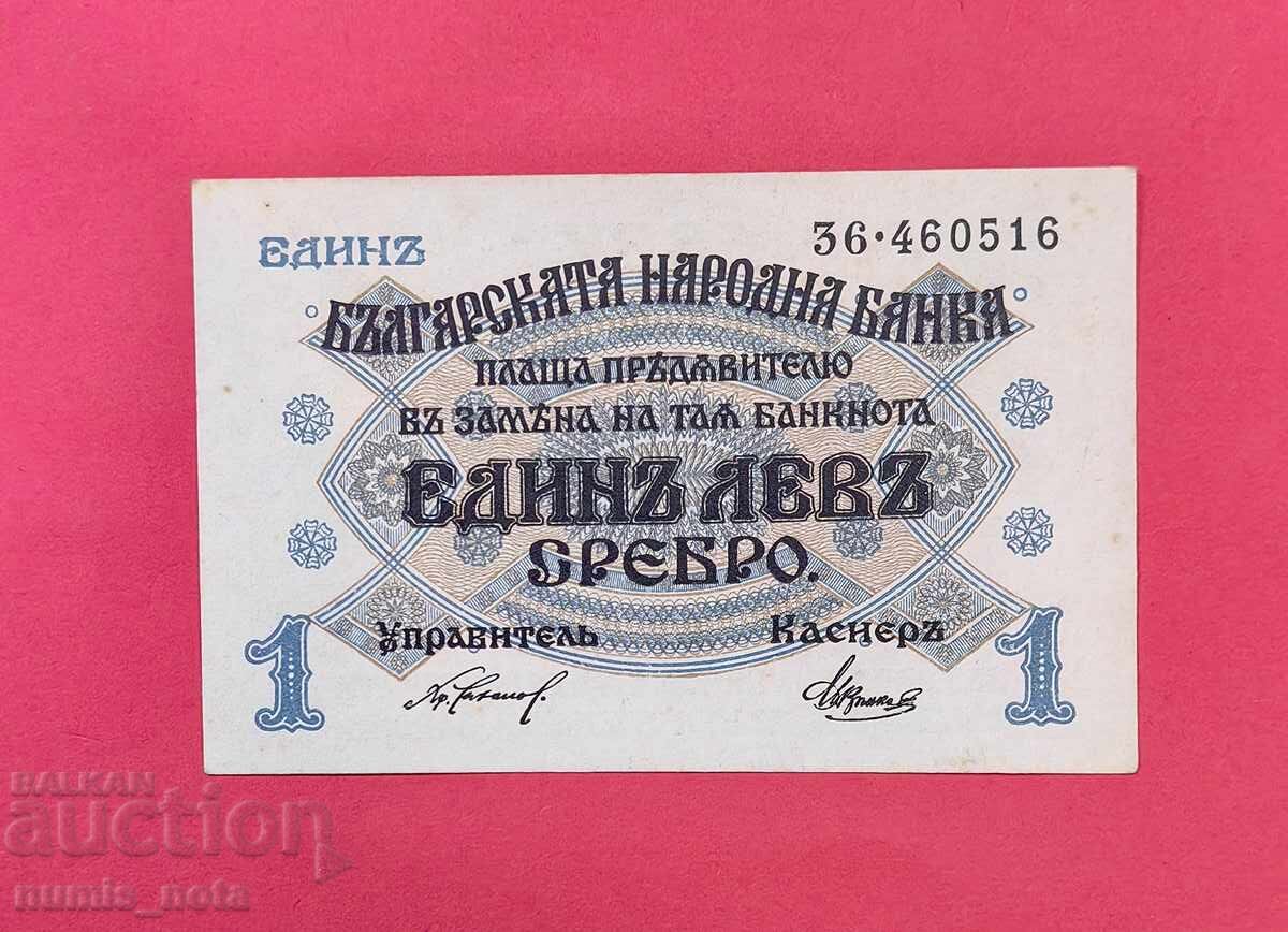 1 lev 1916 Bulgaria 1 lev 1916 Bulgaria