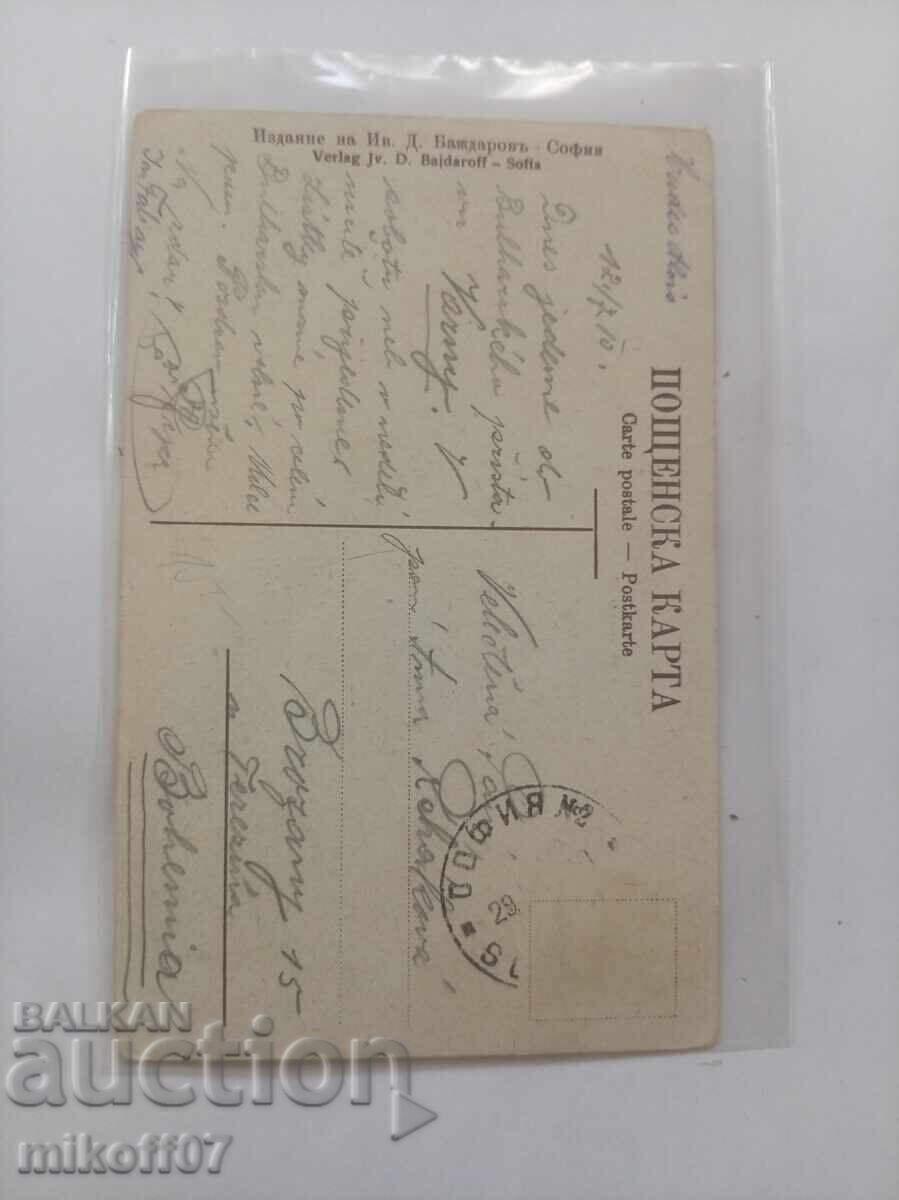Cardul Sofia cu preț € 15.00 | 29.34 BGN Cardul Sofia cu preț € 15.00 | 29.34 BGN