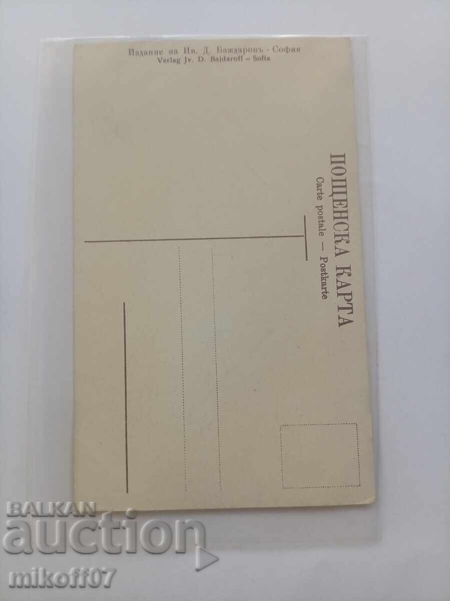 Sofia card with price € 20.00 | 39.12 BGN
