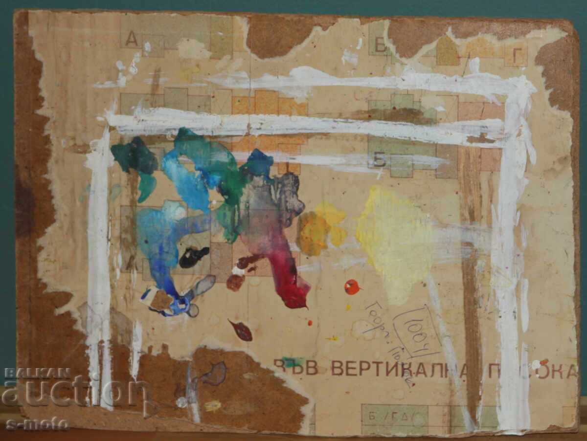 Tablou ulei, compoziție abstractă - 7 Tablou ulei, compoziție abstractă - 7