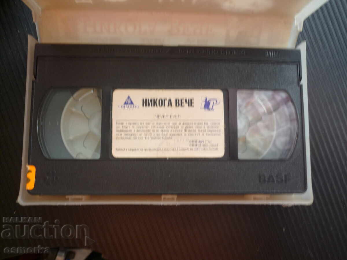 Niciodată din nou film VHS dramă romantică dragoste afecțiune două femei cu preț € 4.00 | 7.82 BGN
