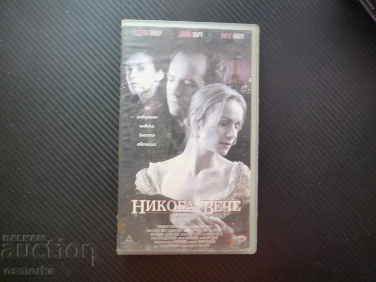 Niciodată din nou film VHS dramă romantică dragoste afecțiune două femei