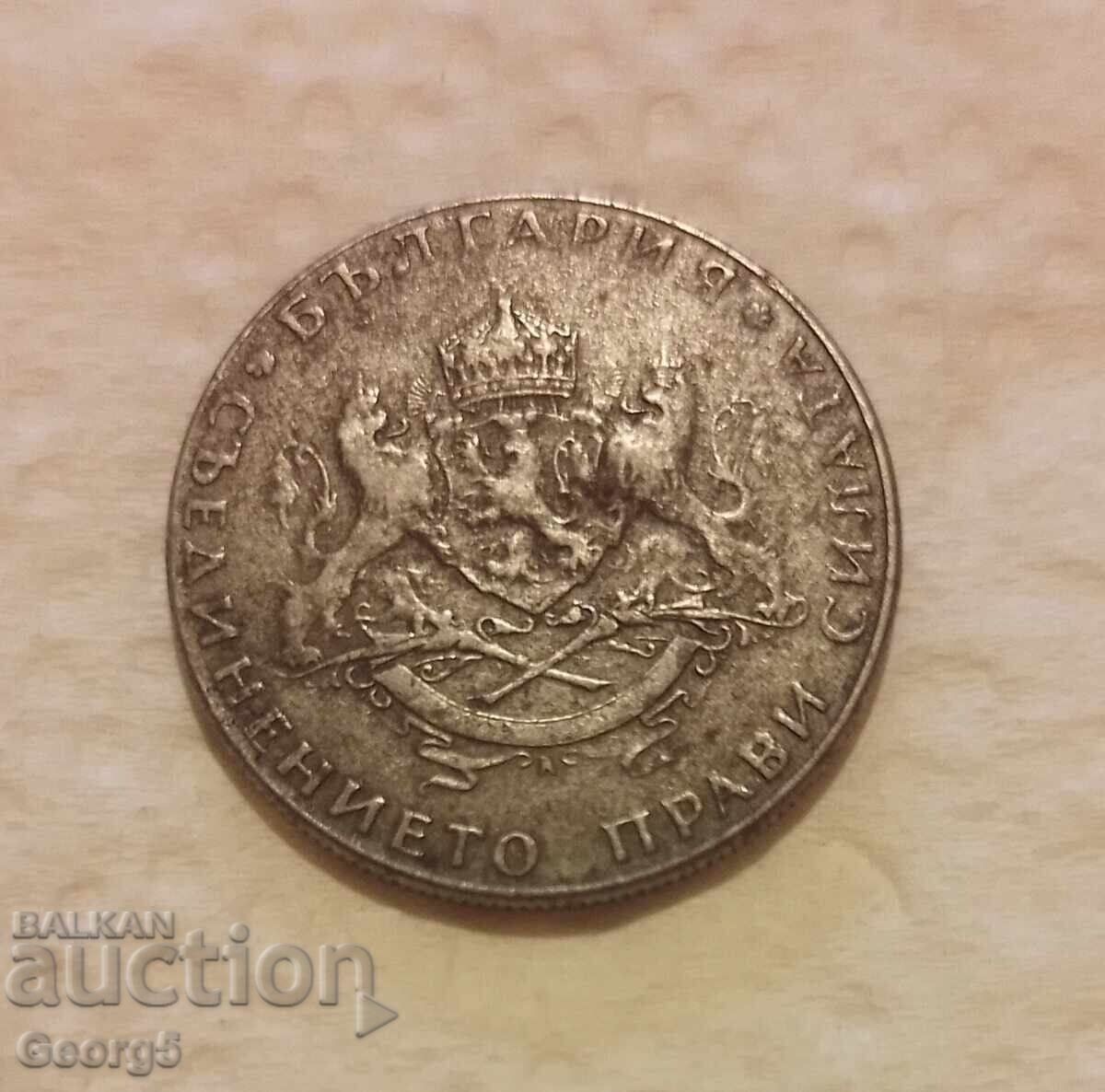 Licitație 2 BGN 1943
