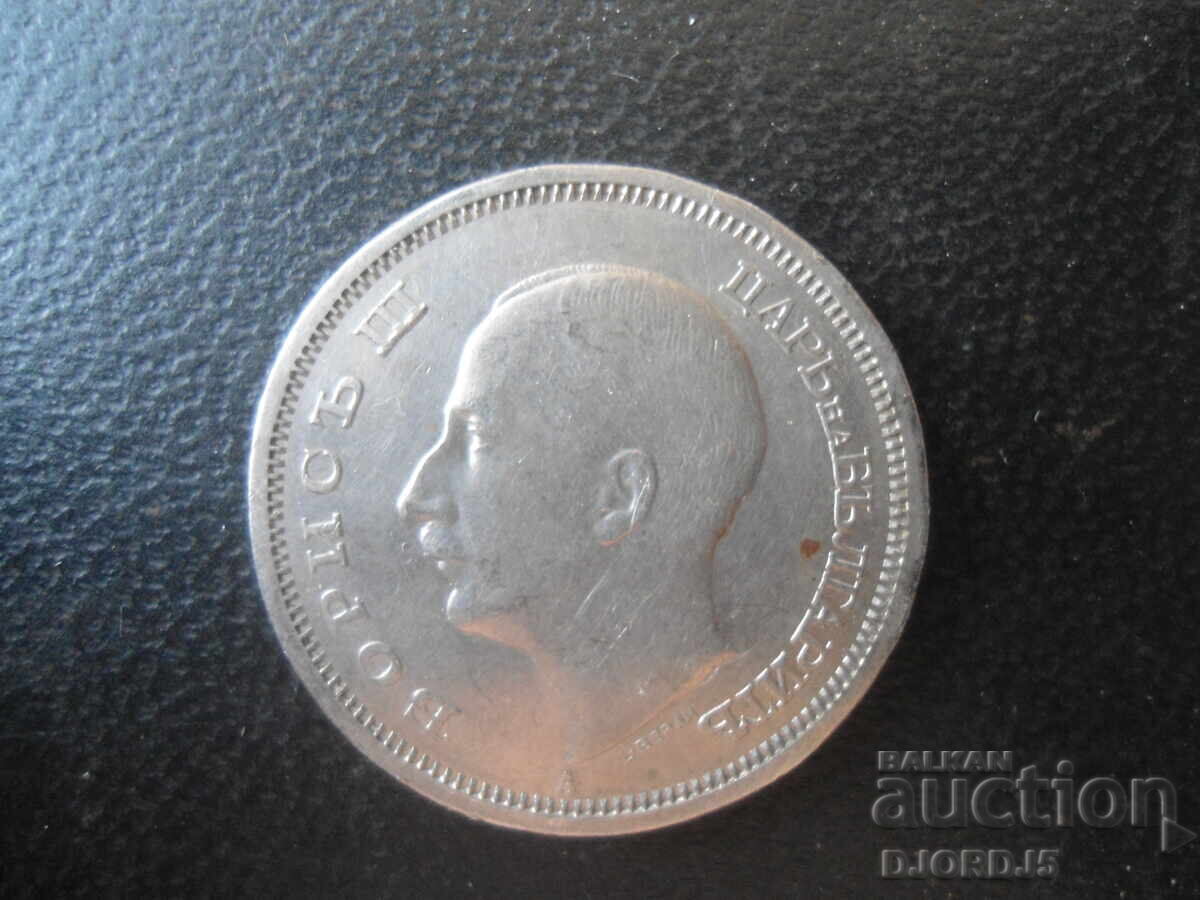 50 BGN 1940 cu preț € 2.50 | 4.89 BGN