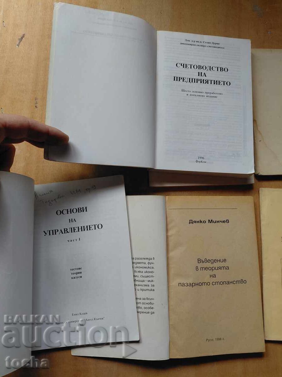 Manuale, lotul 1 cu preț € 0.01 | 0.02 BGN