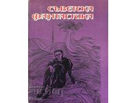 Science-fiction sovietic - Antologie